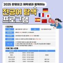 한영외국어고등학교 | 2025 한영외고 전공어 탐색 및 체험 프로그램 신청 방법