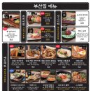 철길부산집군자역점