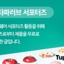 타파웨어지정대리점