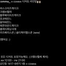 에이치콤마(H-COMMA) 이미지