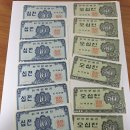 60년전 오십환 동전, 1962년 한국지폐 십전 오십전 팝니다 이미지