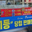 한아름복권판매점 네이버블로그