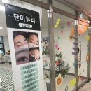 단미뷰티 이미지