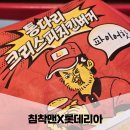 롯데리아 롯데동부산아울렛 1층 이미지