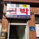 도동민박 이미지