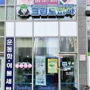 율곡세탁소 네이버블로그