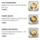 서현역 그린포유 포케맛집 내돈내산 혼밥후기