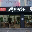 오운산 석가명차 이미지