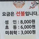 한식뷔페다미 이미지