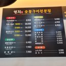 연지생고기 이미지