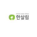 한살림소비자생활협동조합 이미지