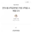 구쌤플러스학원