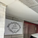 서초대로58길 26 | [밀갸또] 블루리본 선정 밀푀유 맛집
