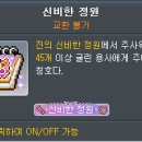 신비정원