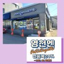 파리바게뜨 시청점 이미지