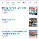 안성맞춤랜드공원7 이미지