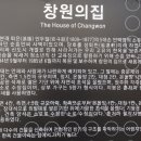 창원의집 이미지