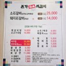 본가참숯석갈비 | 충주 돼지갈비 맛집 본가 참숯 석갈비 내돈내산 후기~