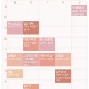 3학기 수강신청 연습하기 네이버블로그