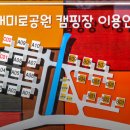 함안군 온새미로 오토캠핑장 이미지