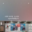 서울아카데미은현관학원