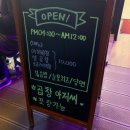 곱창아저씨 원종본점 : 원조는 다르다!