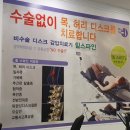 성베드로한방병원 이미지