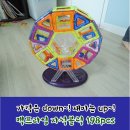 저렴한 가격으로 즐기는 자석놀이 블럭-맥프라임 자석놀이세트 ②