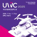 충북농업기술원 마늘연구소 | 2025 무인이동체산업엑스포 UWC 방문 후기｜코엑스 드론 전시회 관람기