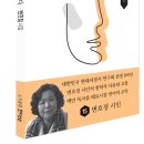 그림자를 던지다_변호정(한국현대대표서정시선 15) 이미지