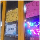 소정횟집