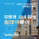 토스투어 이미지