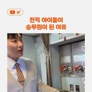 은수 제주항공 들어갔네 이미지