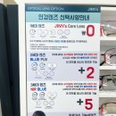 지니스 | 부천 안경점 싼 곳 지니스 안경에서 맞 춘 후기
