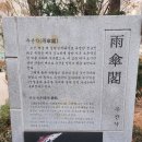 우산각공원 이미지