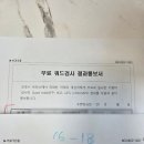군포시산본보건지소 | 보건소 임산부 등록 임신확인서제출 지원 (산본보건지소)