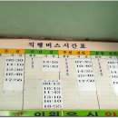 금산시외버스터미널 이미지