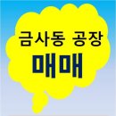 금사동4호 이미지