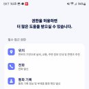 닷메이트