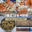 시장 앞 공터 | 포항 구룡포 대게 직판장 내돈내산 후기 무게별 가격