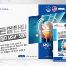 탄탄온누리약국