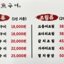 어구어