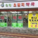 뉴드림약국 이미지