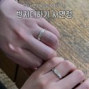 사랑더하기 | 부산 서면 반지공방 반지더하기 커플링 가격 및 후기