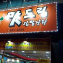 김밥나라신창점 이미지