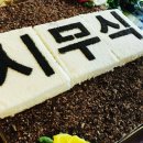 부산떡