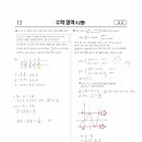 라인수학교습소 - 경산시 펜타힐즈로 74 | 라인수학교습소