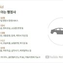 LJ행정사 이미지