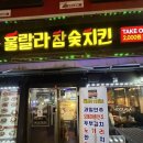 훌랄라참숯치킨첨단쌍암점 네이버블로그