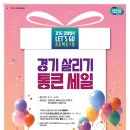 통큰세일 이미지